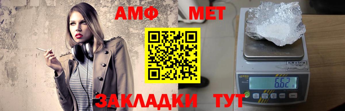 АМФЕТАМИН  АМФ  Вход с VPN  АМФ 97%  площадка как зайти  Кирово-Чепецк 