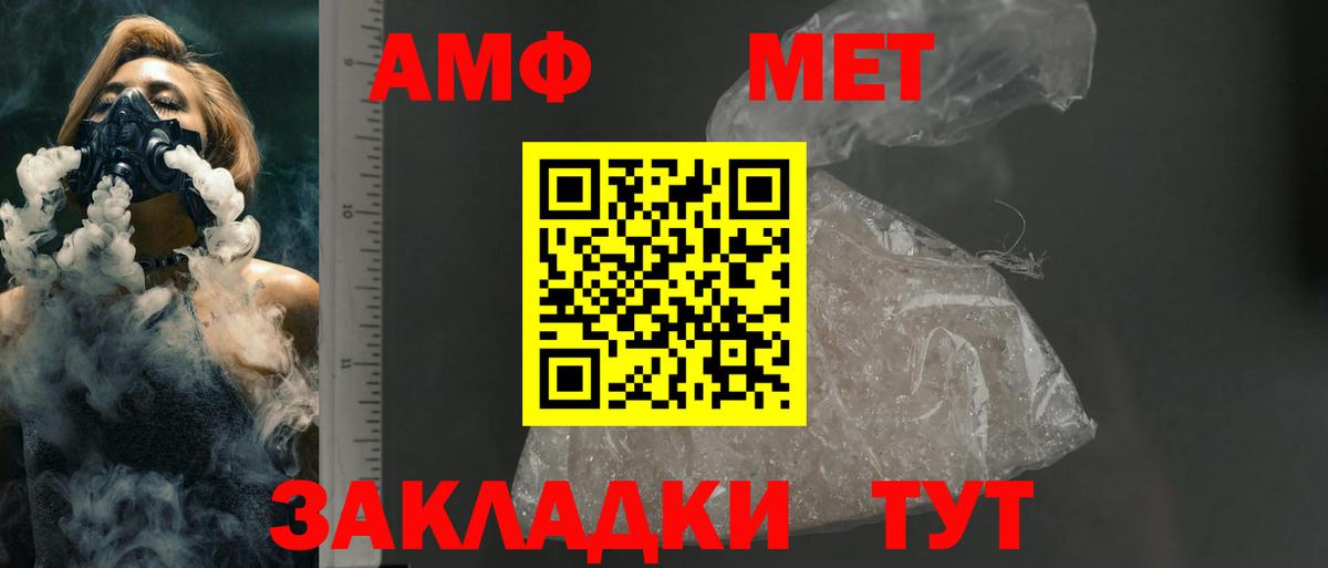АМФЕТАМИН Розовый Кирово-Чепецк