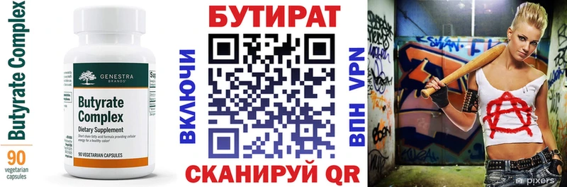 OMG   что такое наркотик  Кирово-Чепецк  БУТИРАТ бутандиол 