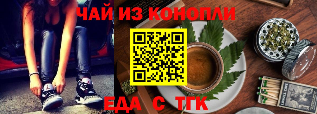 Кирово-Чепецк  Canna-Cookies конопля  Вход с VPN 