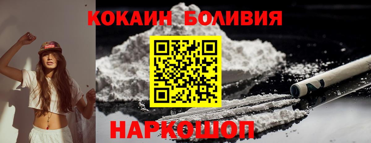 COCAIN  Cocaine Columbia  Вход с VPN  Cocaine Колумбийский  Кирово-Чепецк 