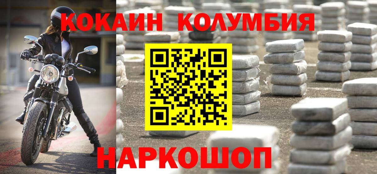 КОКАИН Fish Scale Кирово-Чепецк