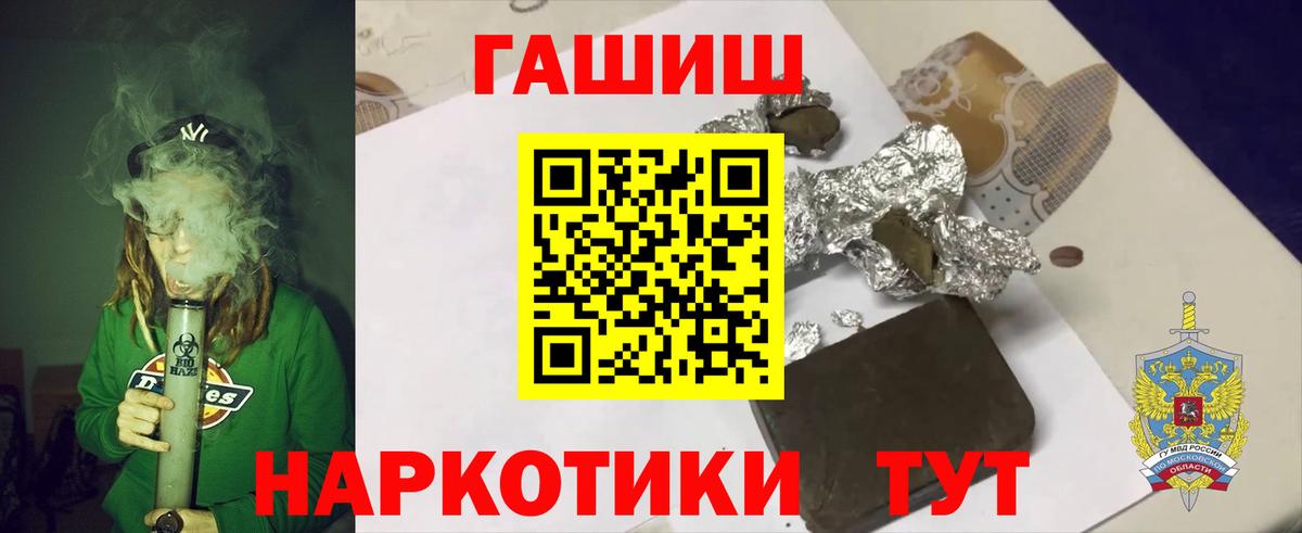 ГАШИШ VHQ  ГАШ ice o lator  наркота  Кирово-Чепецк  Вход с VPN 