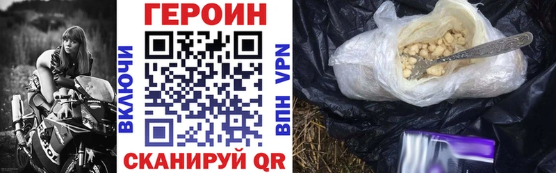купить Кирово-Чепецк Героин Heroin