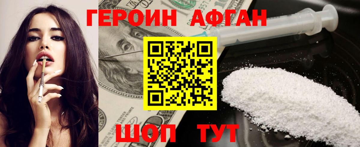 Кирово-Чепецк  ГЕРОИН VHQ  Вход с VPN 