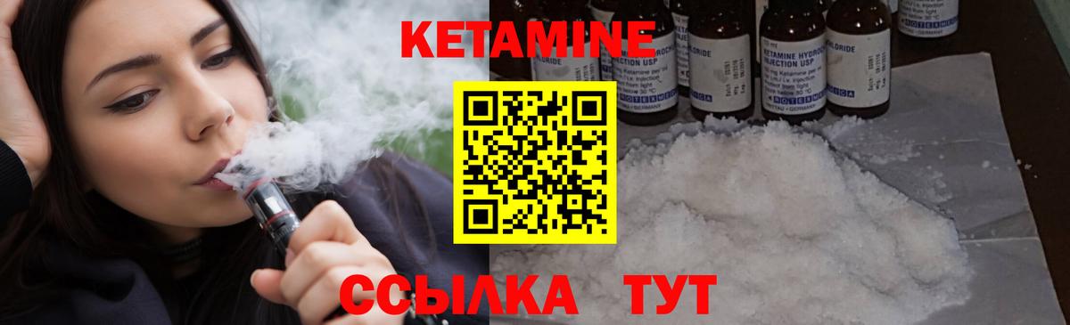 КЕТАМИН VHQ  Кетамин VHQ  Вход с VPN  Кирово-Чепецк 