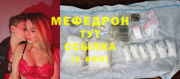 мяу мяу кристалл Армянск
