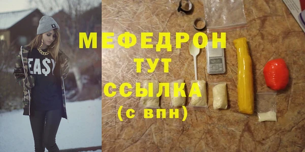 мяу мяу кристалл Армянск