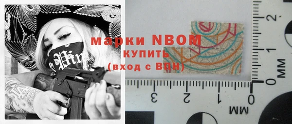 марки nbome Арсеньев
