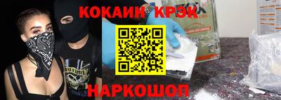 мескалин Краснознаменск