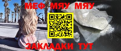мескалин Краснознаменск