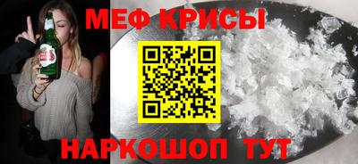 мескалин Краснознаменск
