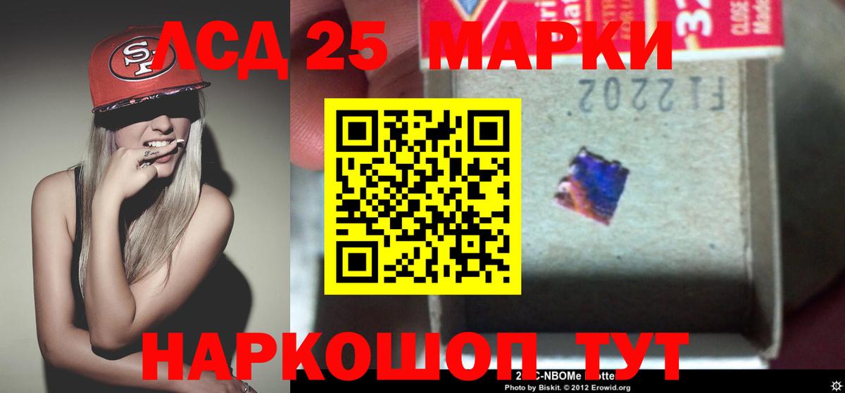 LSD-25 экстази кислота Кирово-Чепецк