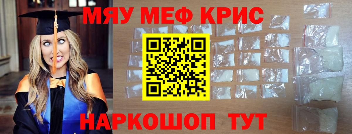 Мефедрон мука Кирово-Чепецк