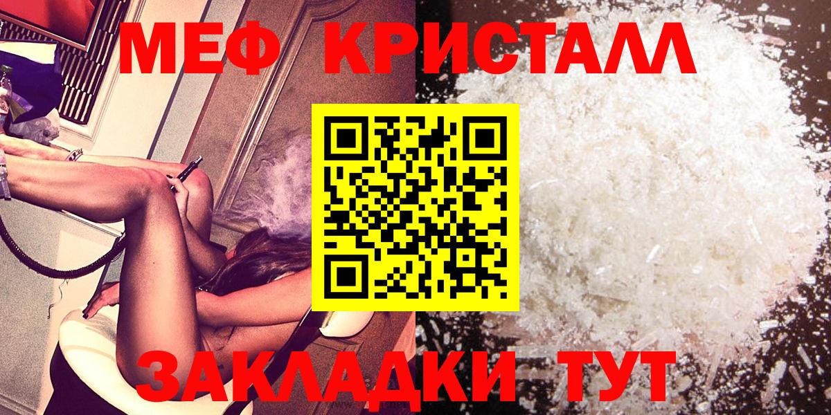 Мефедрон кристаллы  Меф  Кирово-Чепецк  Вход с VPN 
