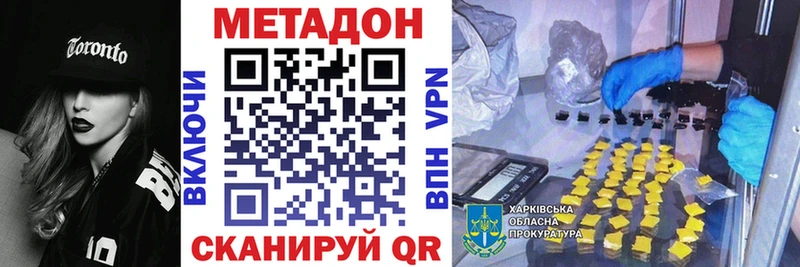 это состав  купить наркоту  Кирово-Чепецк  МЕТАДОН VHQ 
