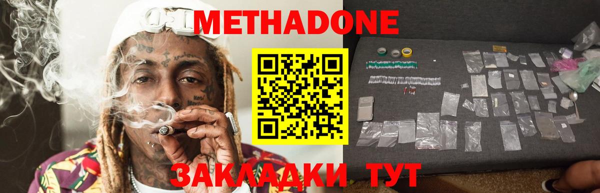 Кирово-Чепецк  дарк нет состав  Вход с VPN  МЕТАДОН кристалл 