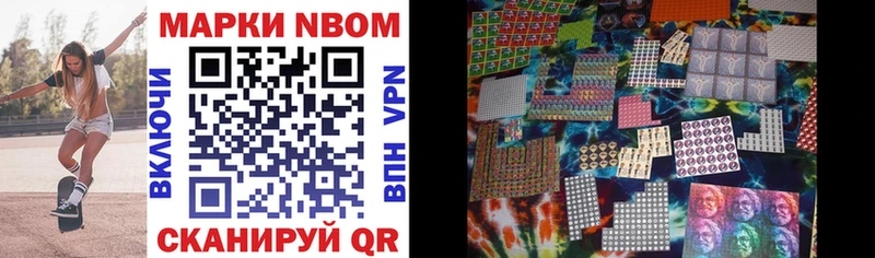 Марки NBOMe 1500мкг  Кирово-Чепецк 