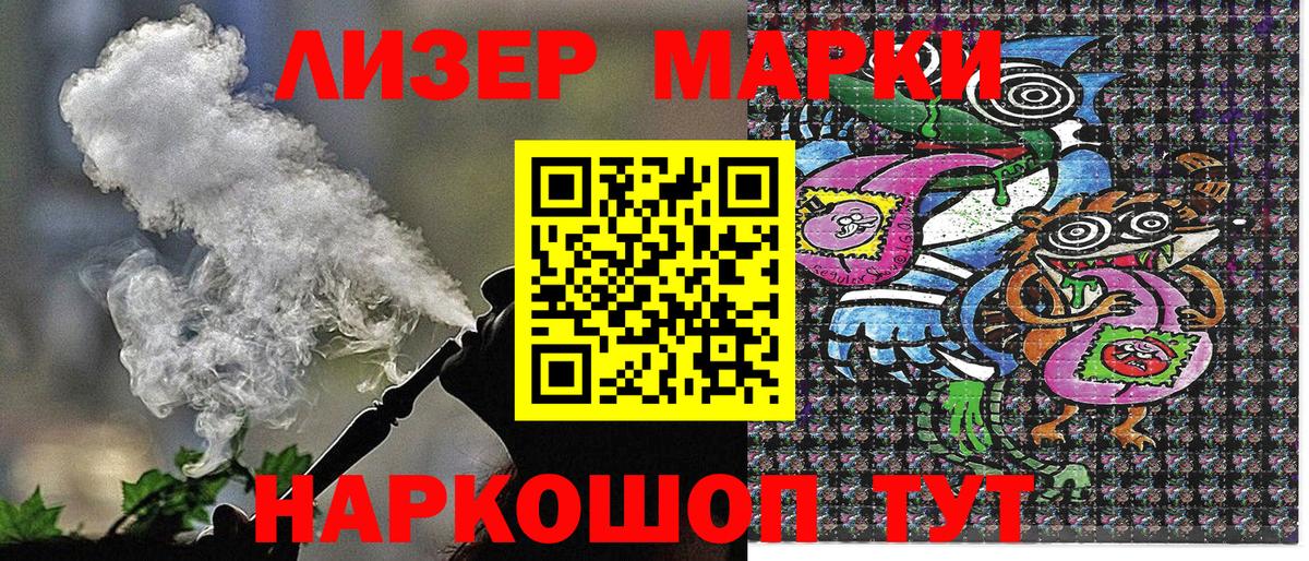 Марки N-bome 1500мкг Кирово-Чепецк